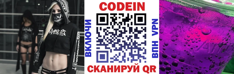 наркошоп  Красноуральск  Codein напиток Lean (лин) 